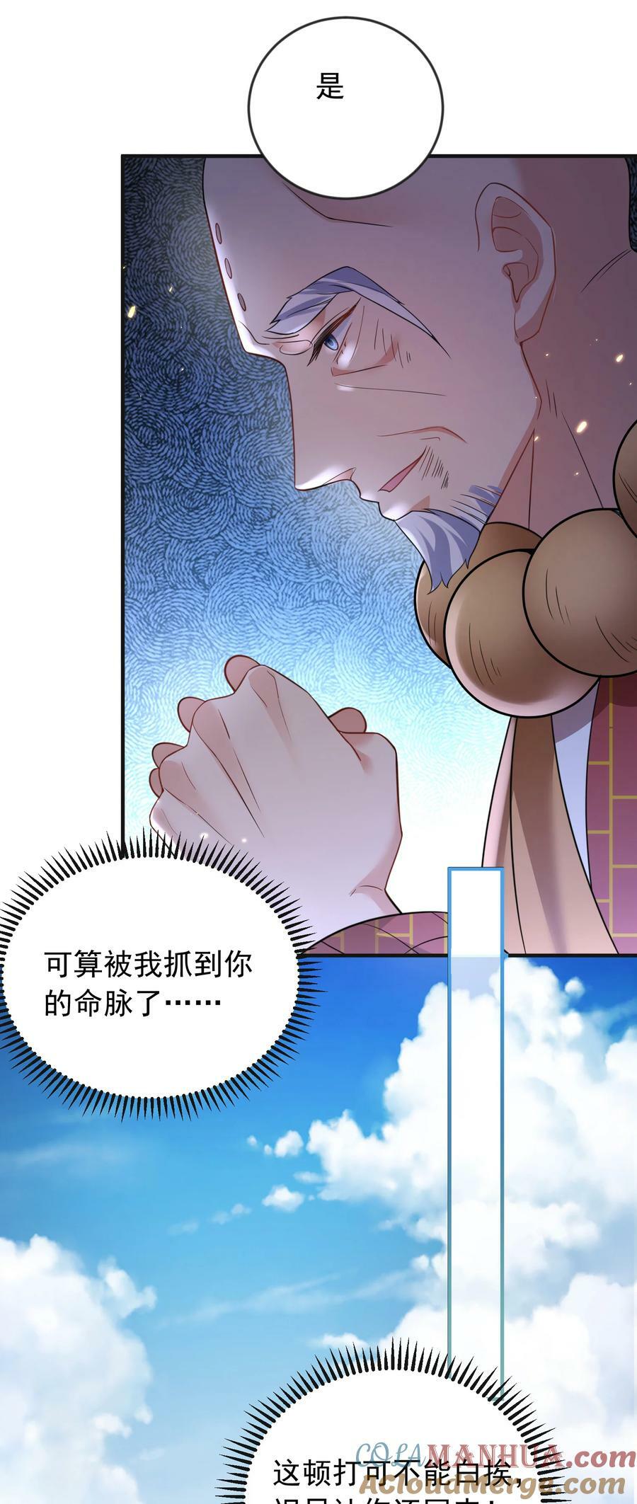 179 你怎能这样揣测为师？！20