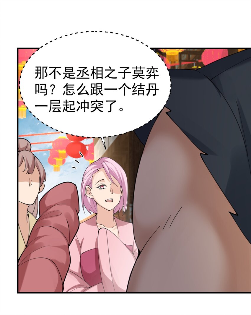 066 不讲武德33