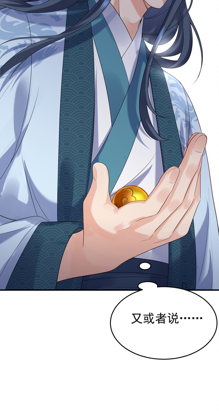 086 降级仙丹3