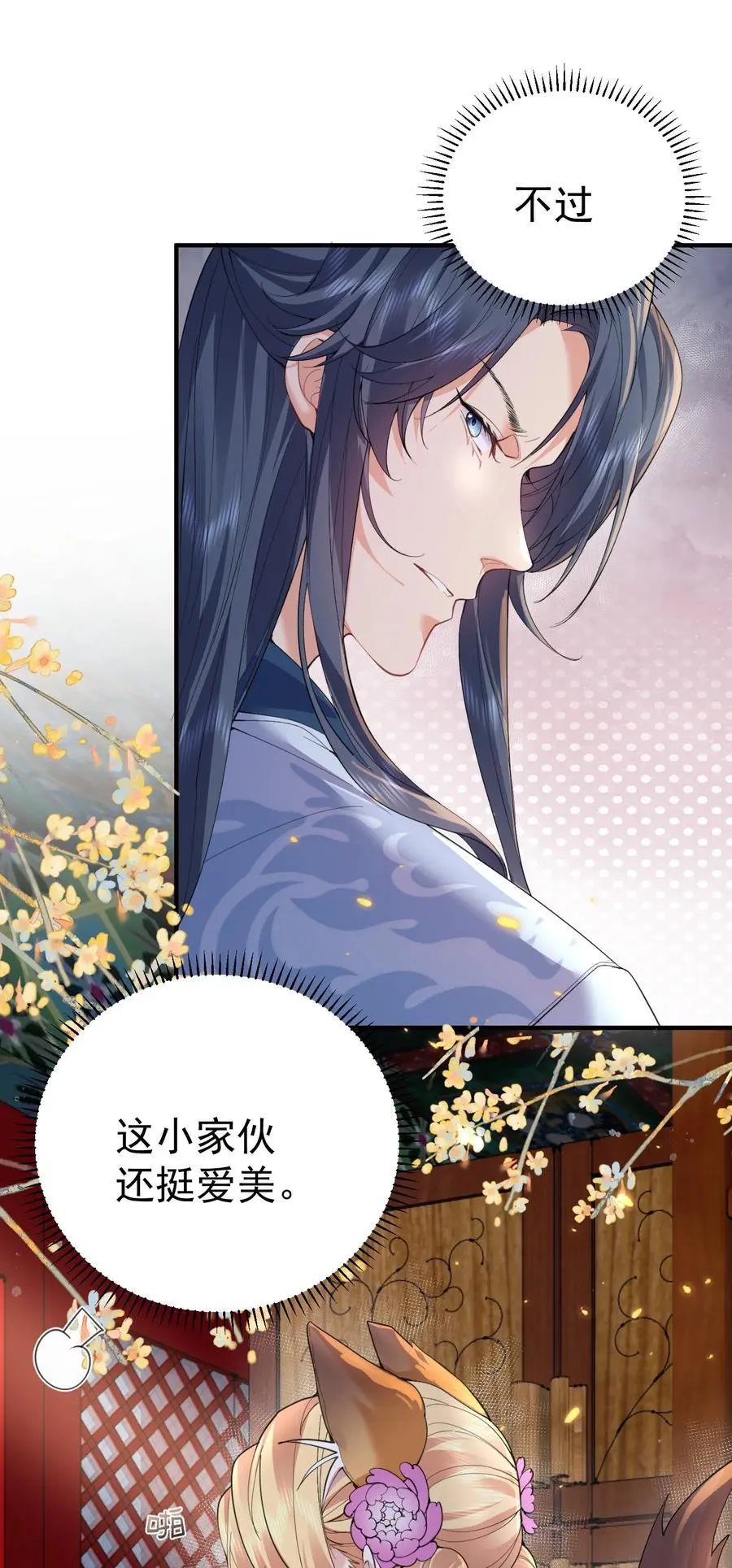 219 阴阳调和17
