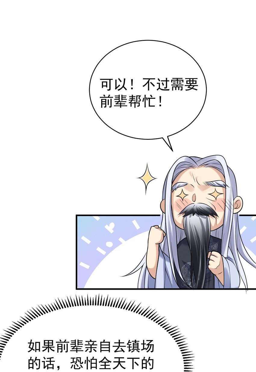 039 任务：收徒一万30