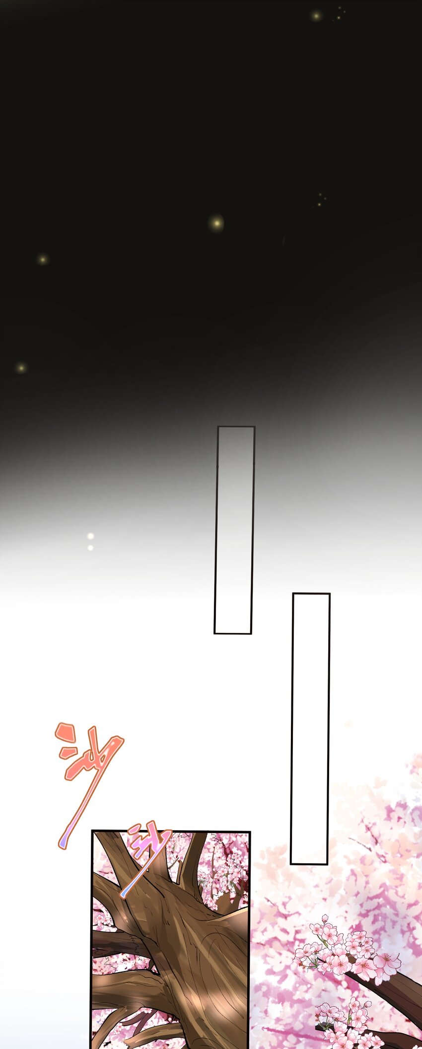 069 三千封印8
