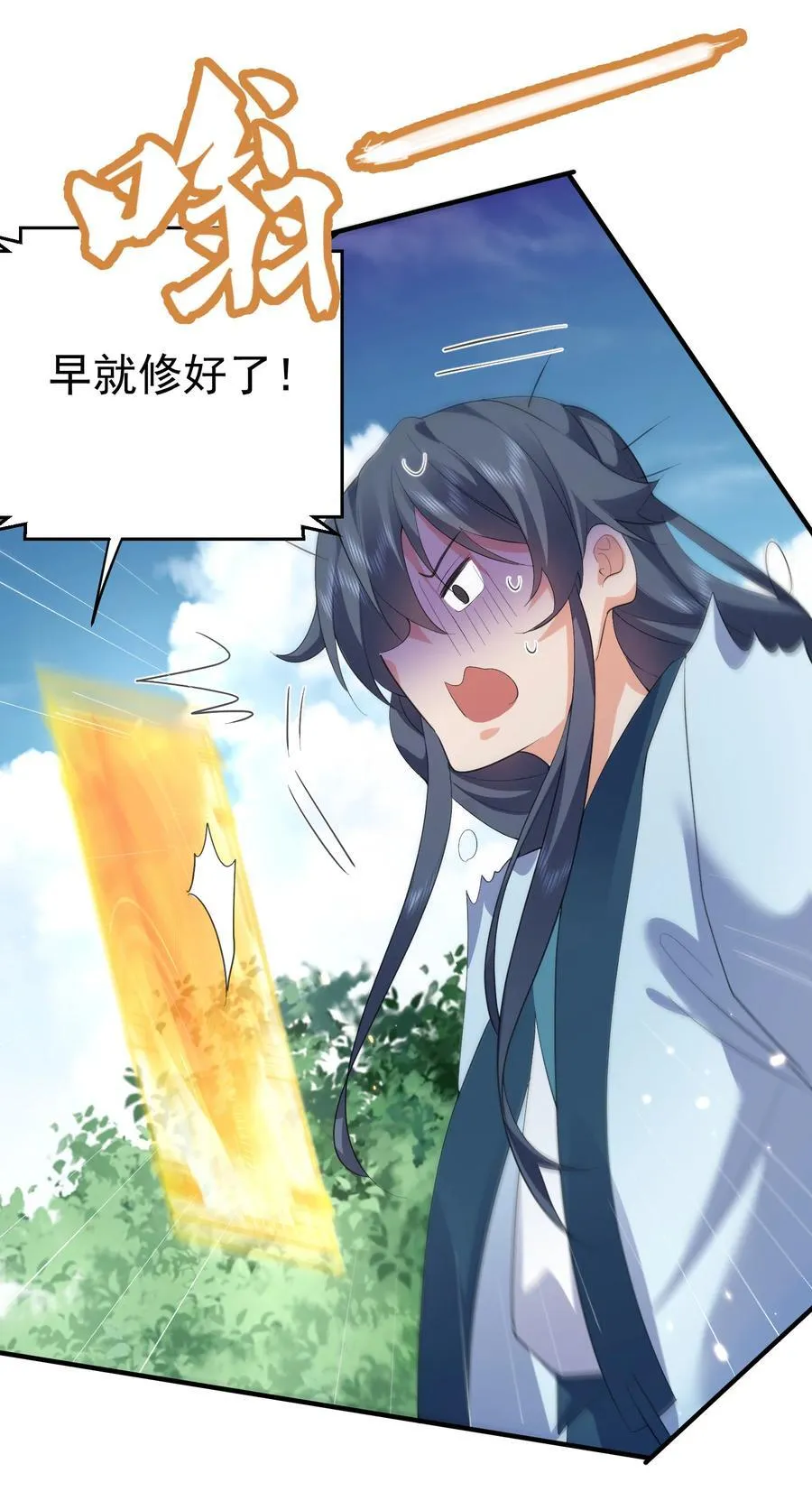 242 荒山野岭遇到美女，一定有诈9