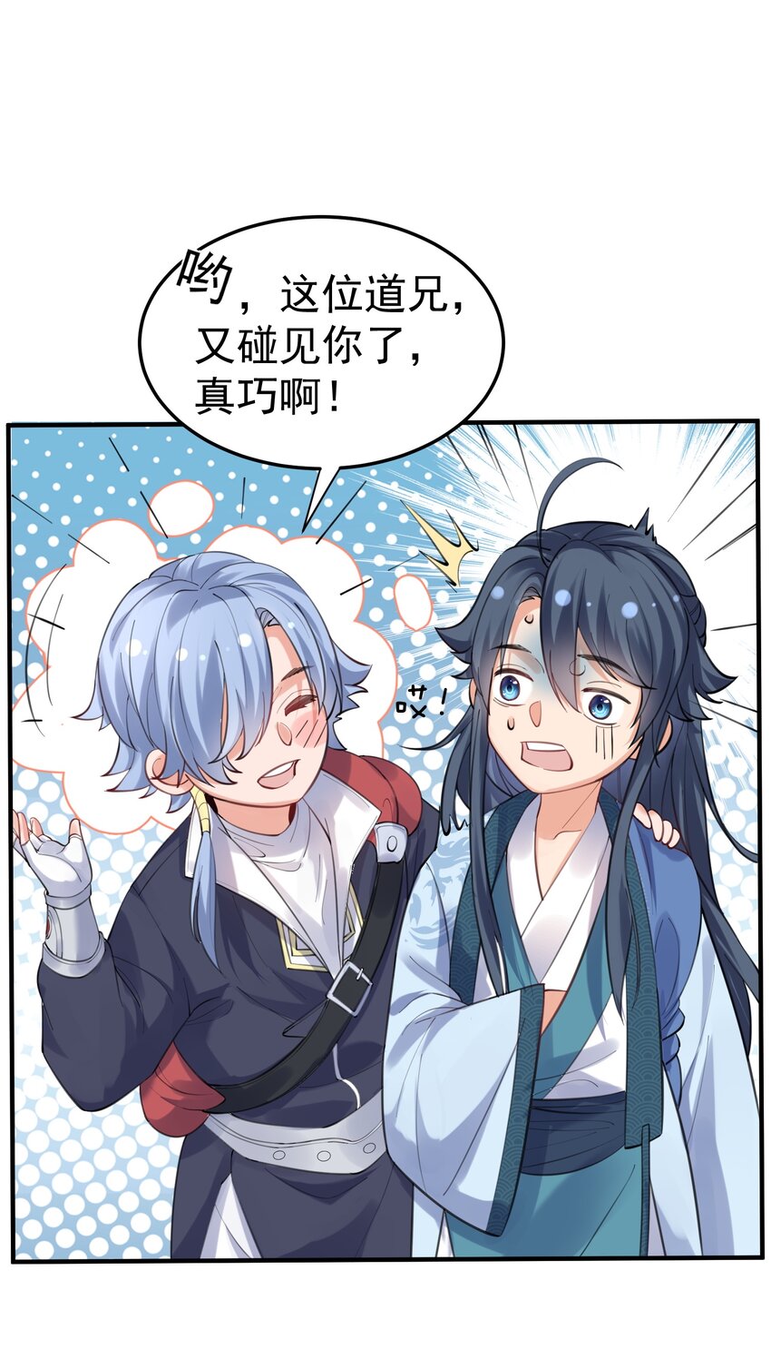 051 阵法师38