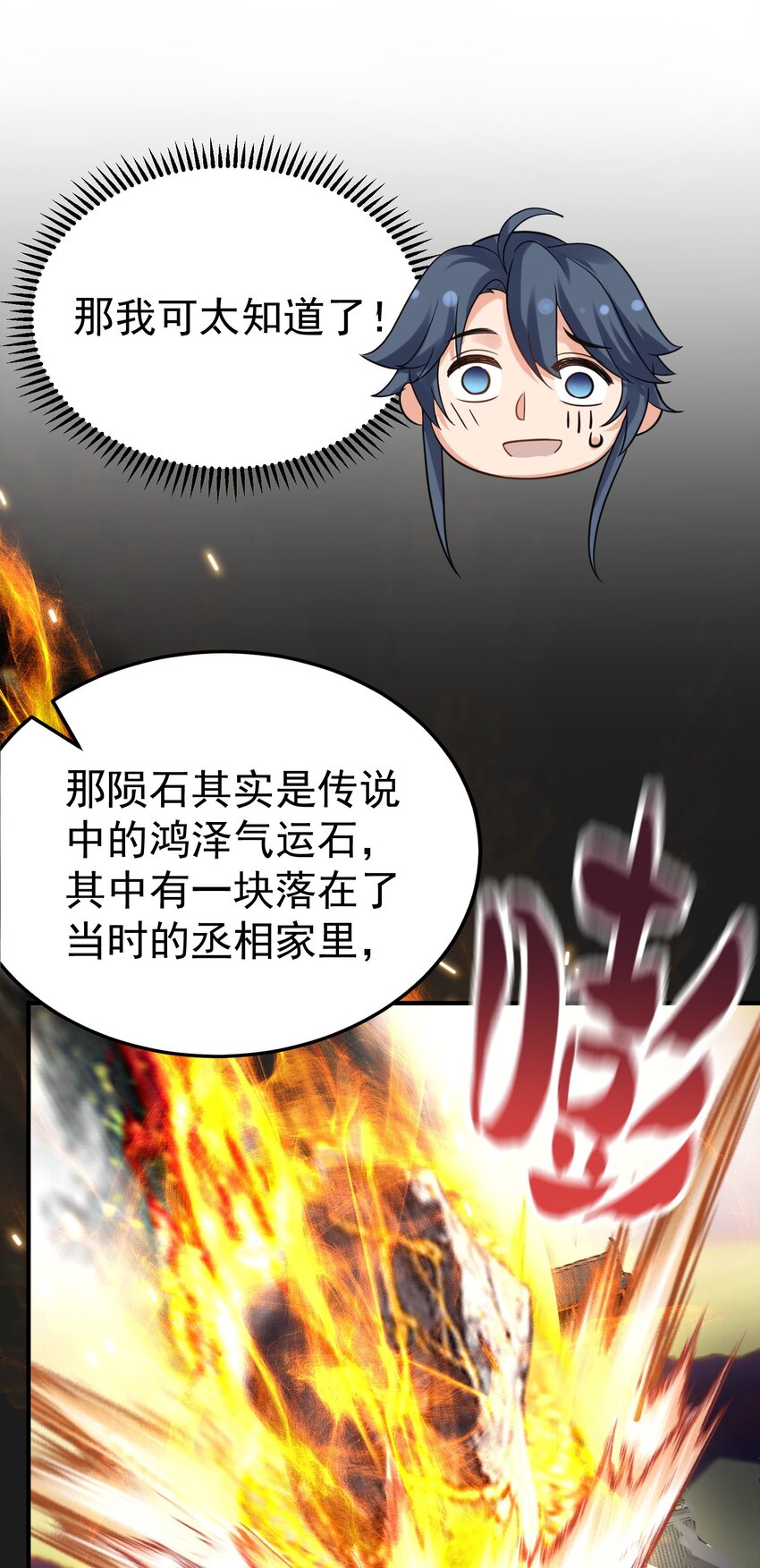 102 丹武国.惊变19