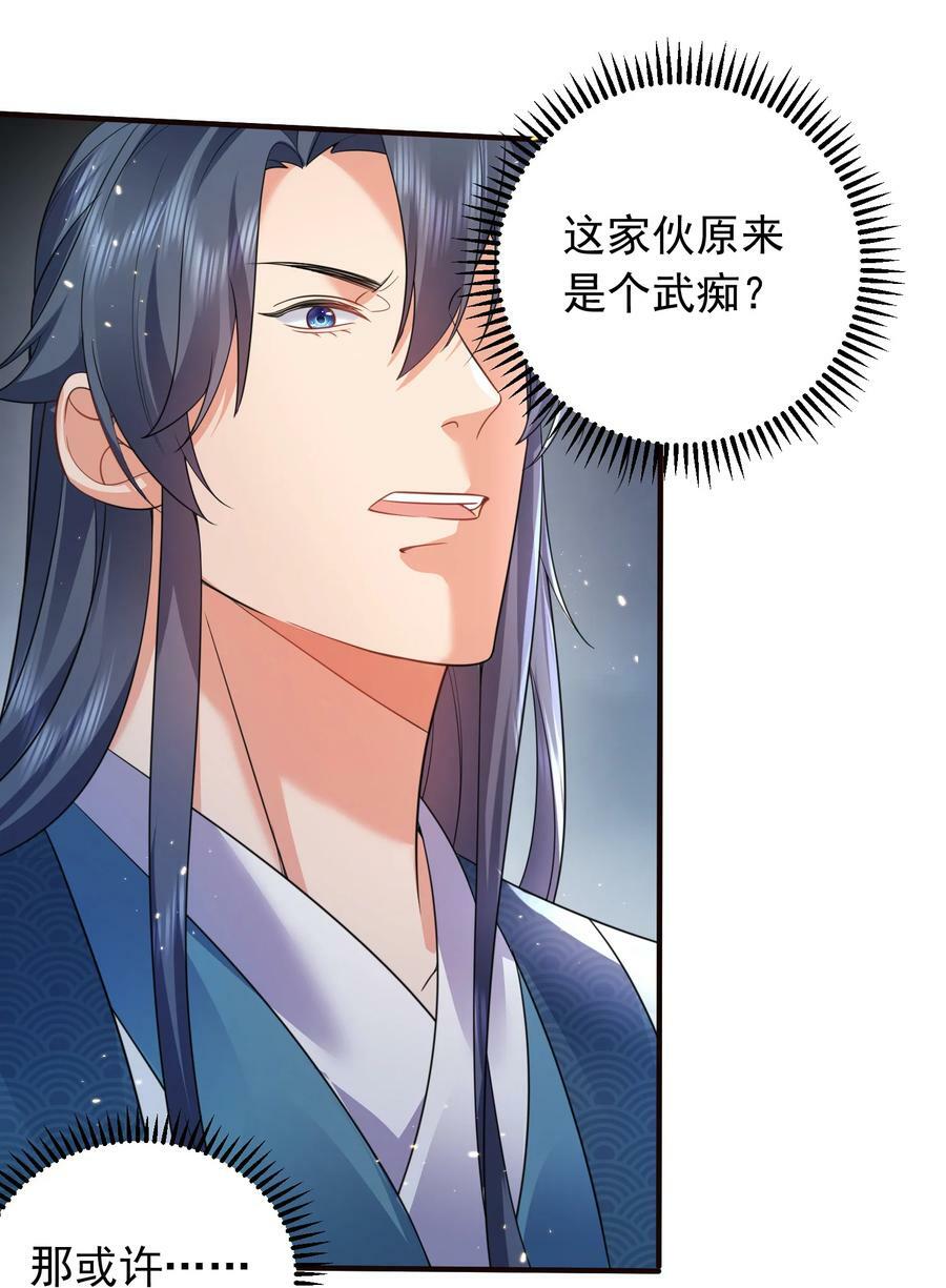 178 拜师之前先把师父打一顿13