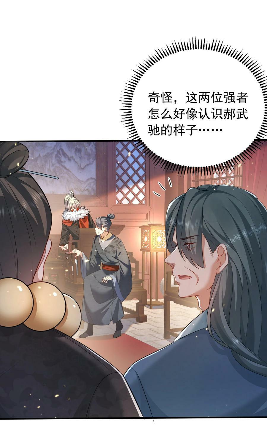 148 大长老死亡13