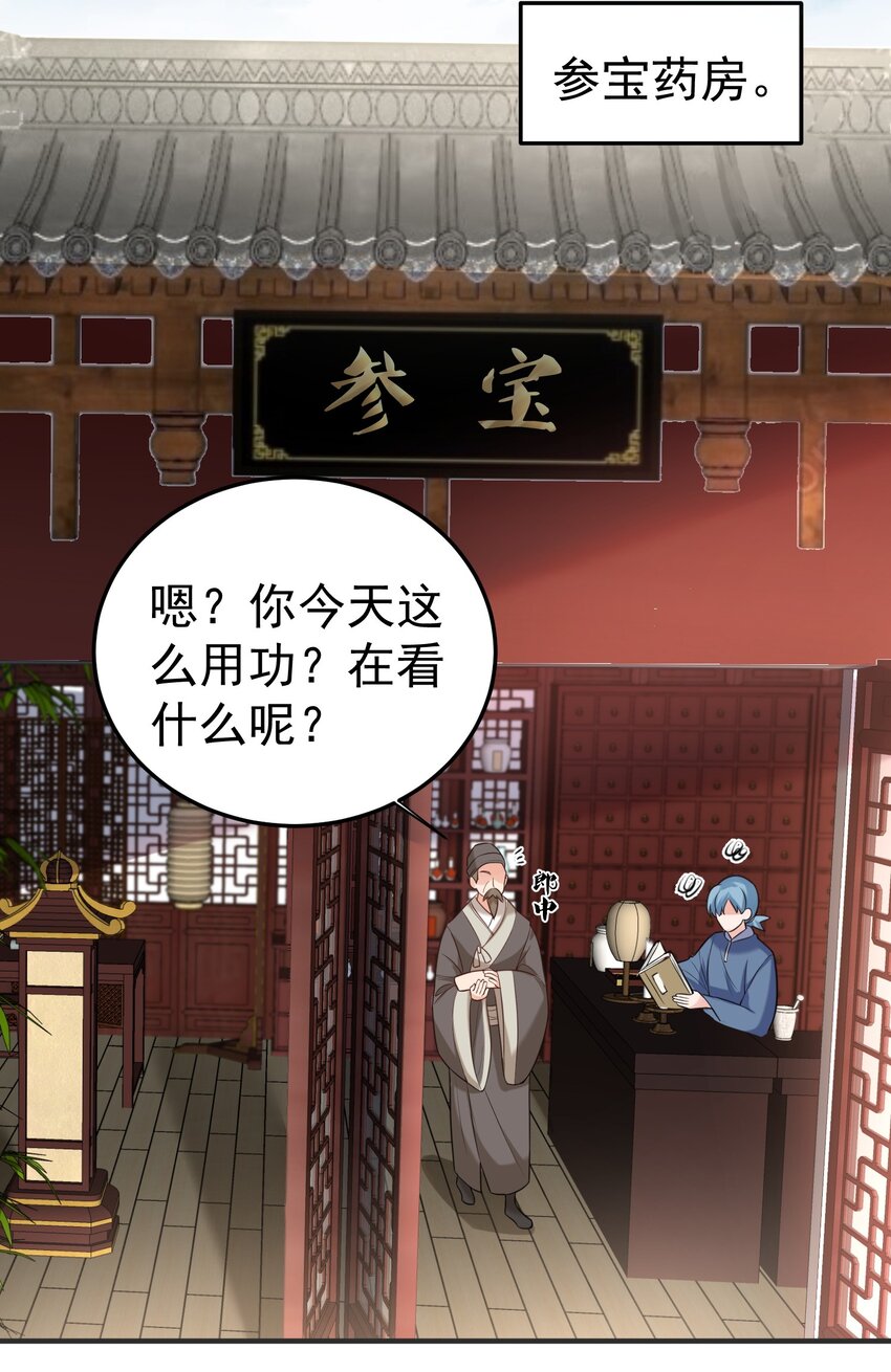 081 你不要过来啊！18
