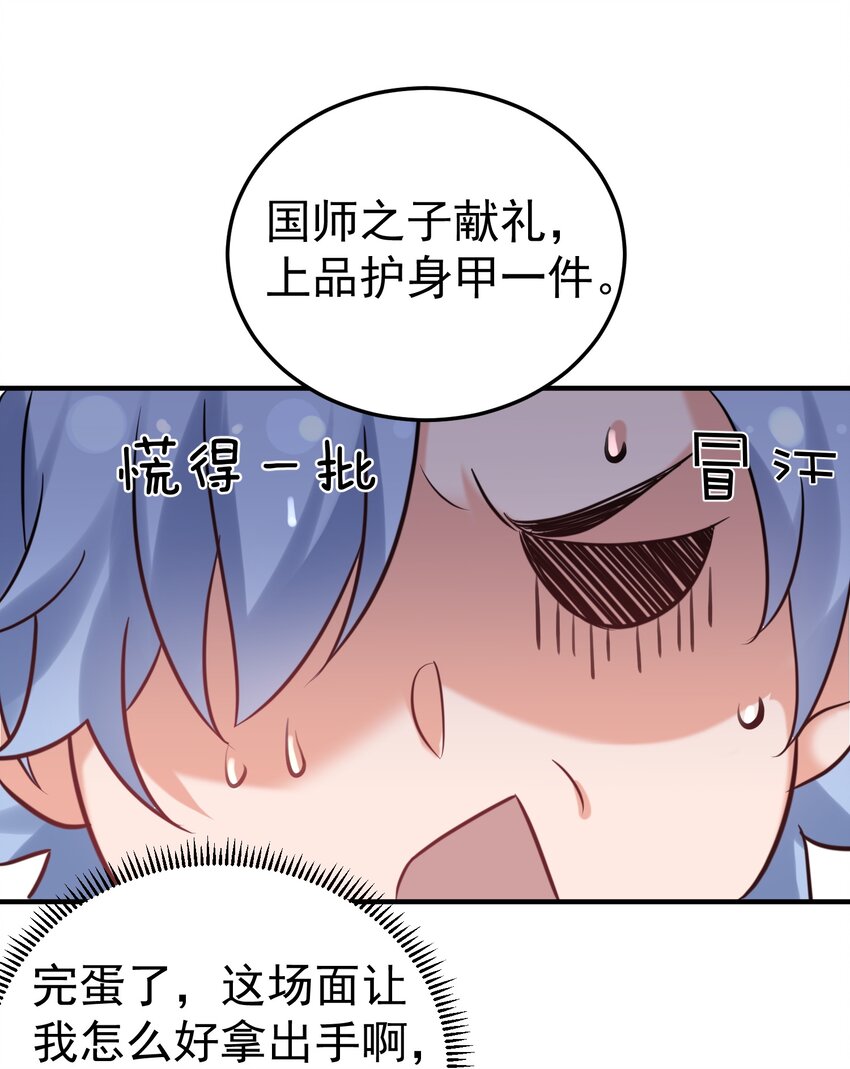 079 收徒12
