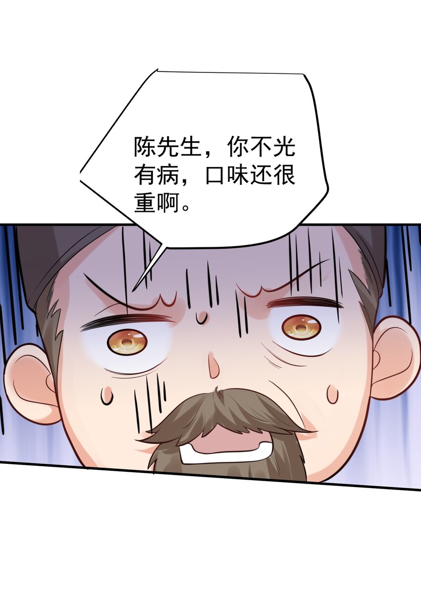 081 你不要过来啊！36