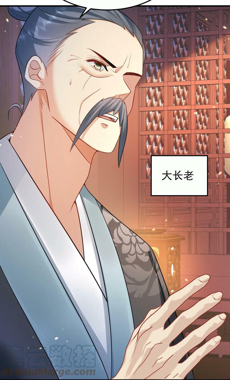 142 背锅侠小金金28