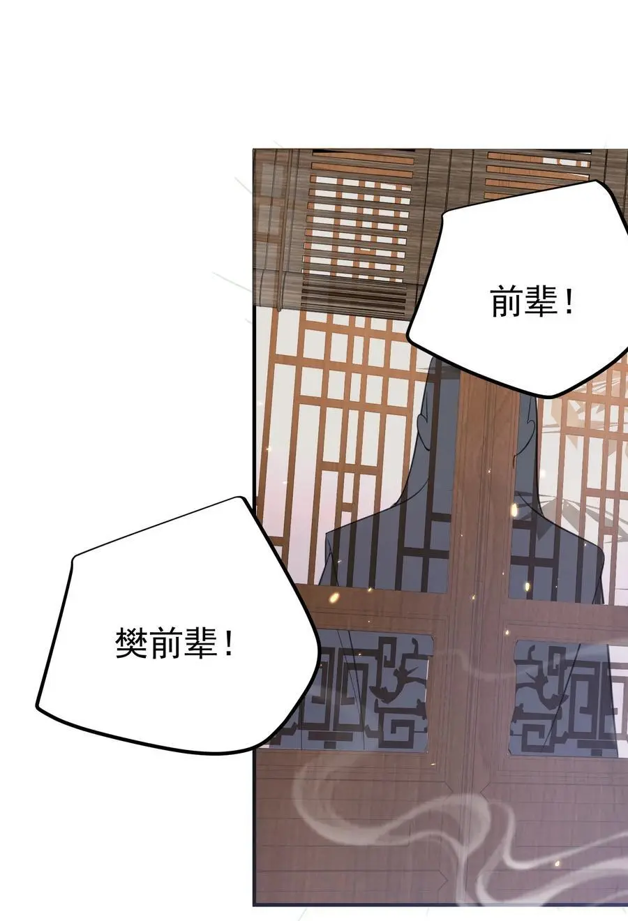 208 小姨子和灵儿的秘密26