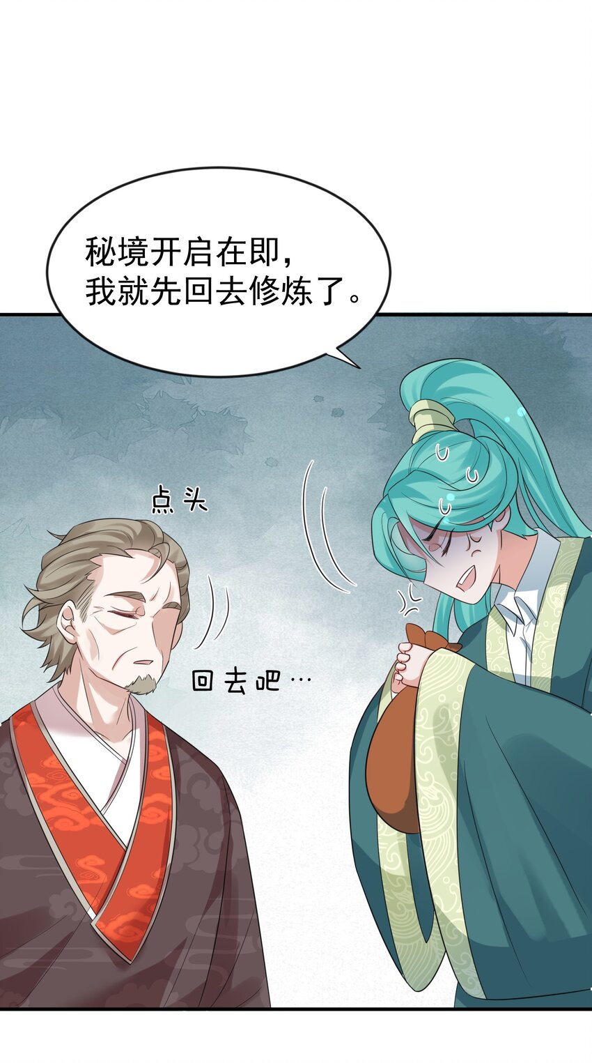 112 仙魂木43