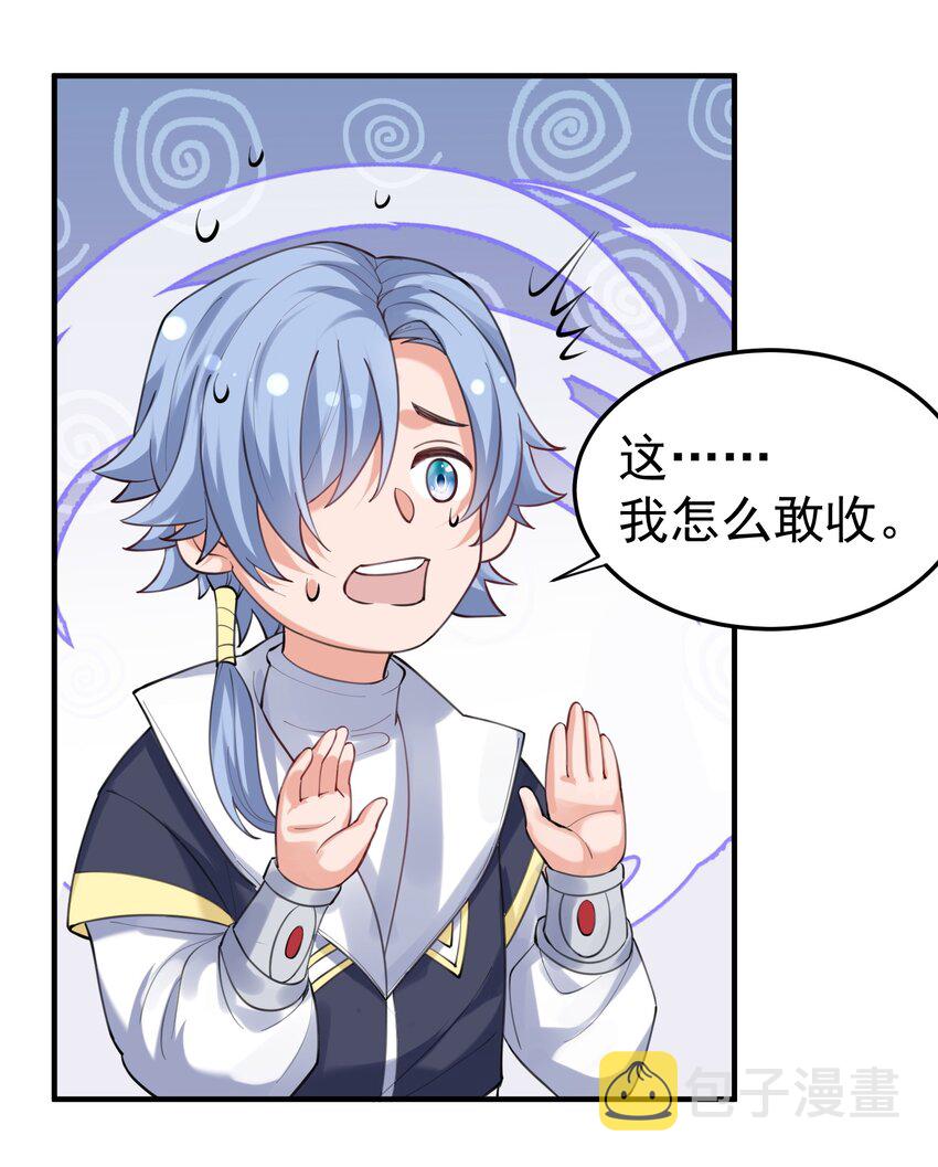061 前辈的面子17