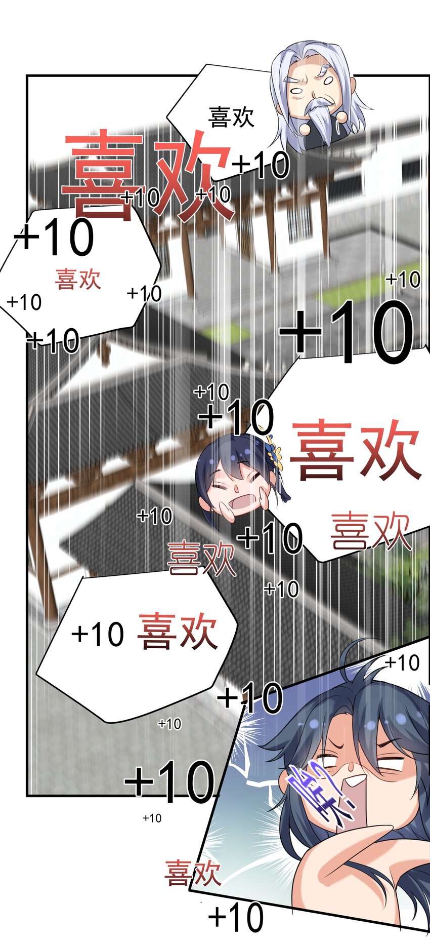 087 提升气运39