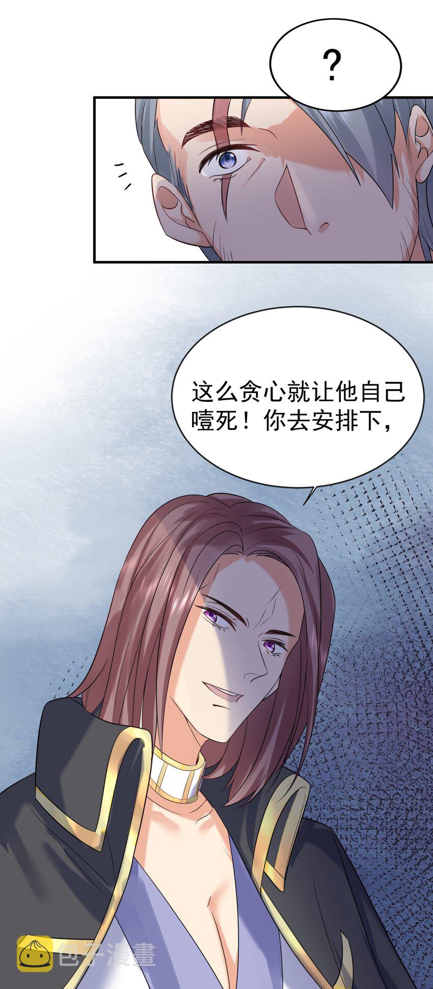 109 挑战妖兽31