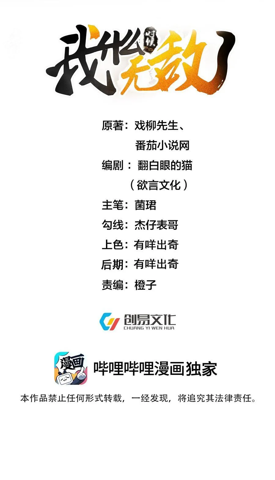 233 山神的妙计1