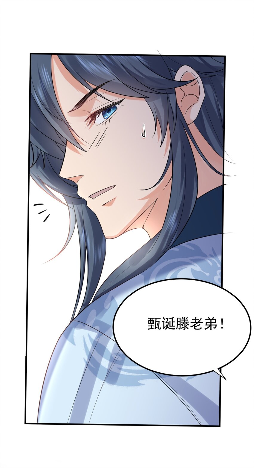102 丹武国.惊变31