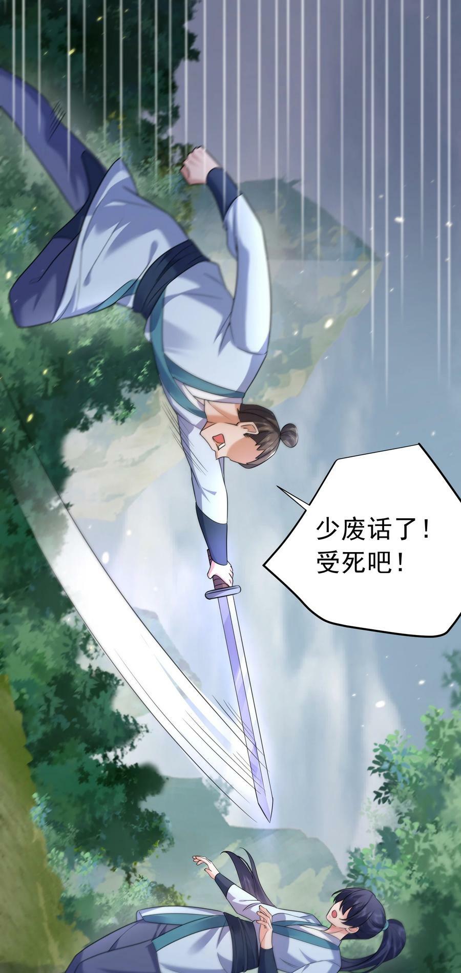 181 平安宗掌门被架空20