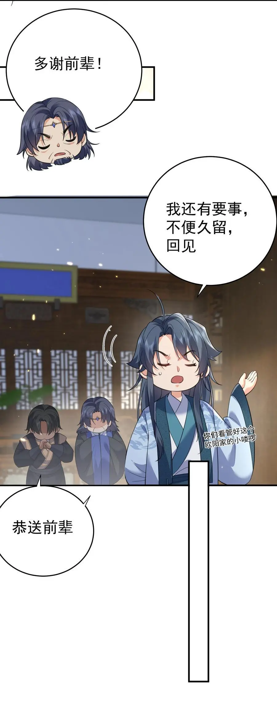 203 这泼天的富贵终于轮到我了！17