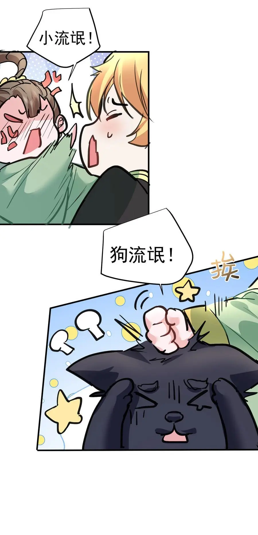 211 双修？那是什么？19