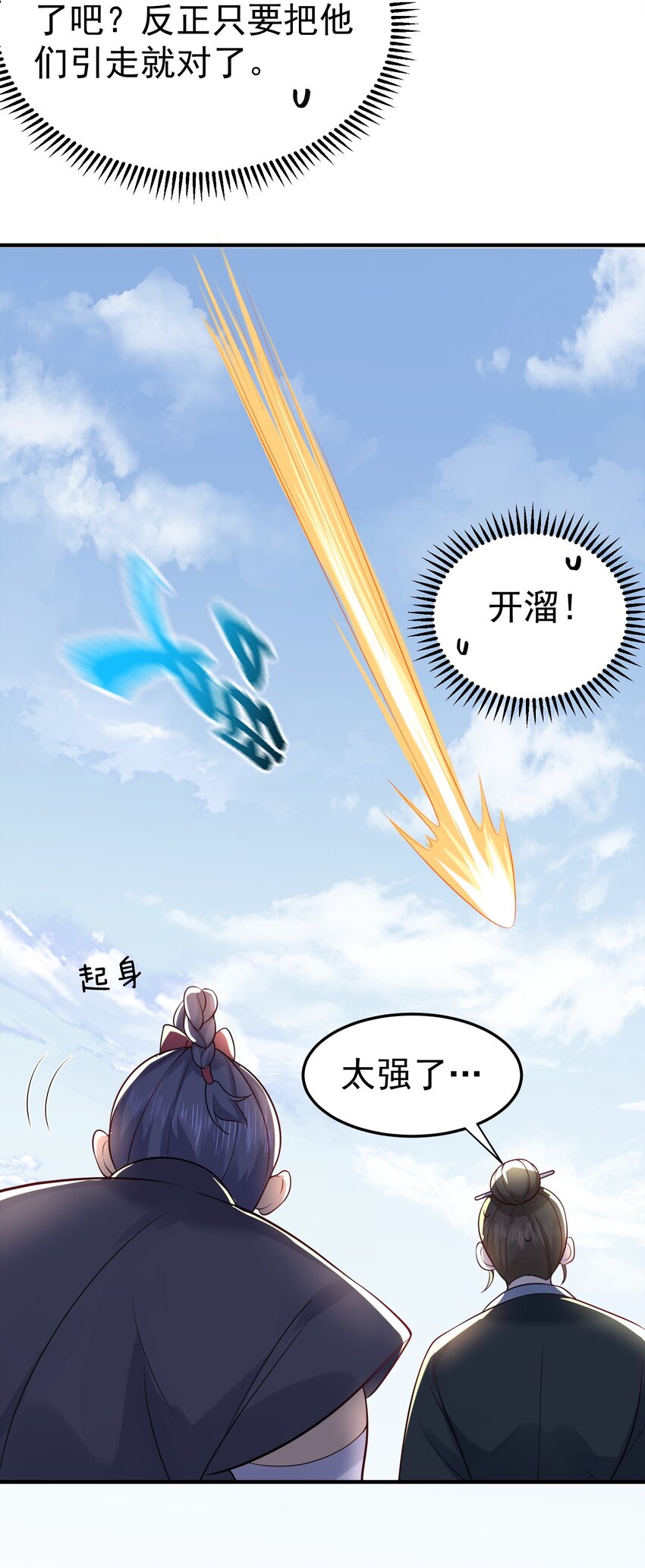 020 这是凡人？7