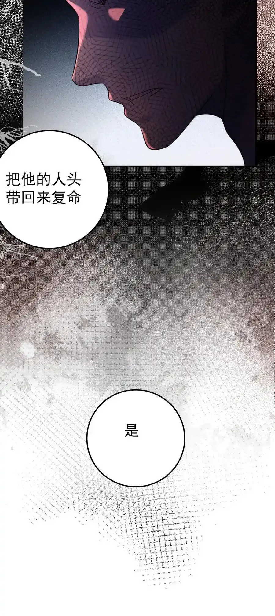 207 宿主请自重44
