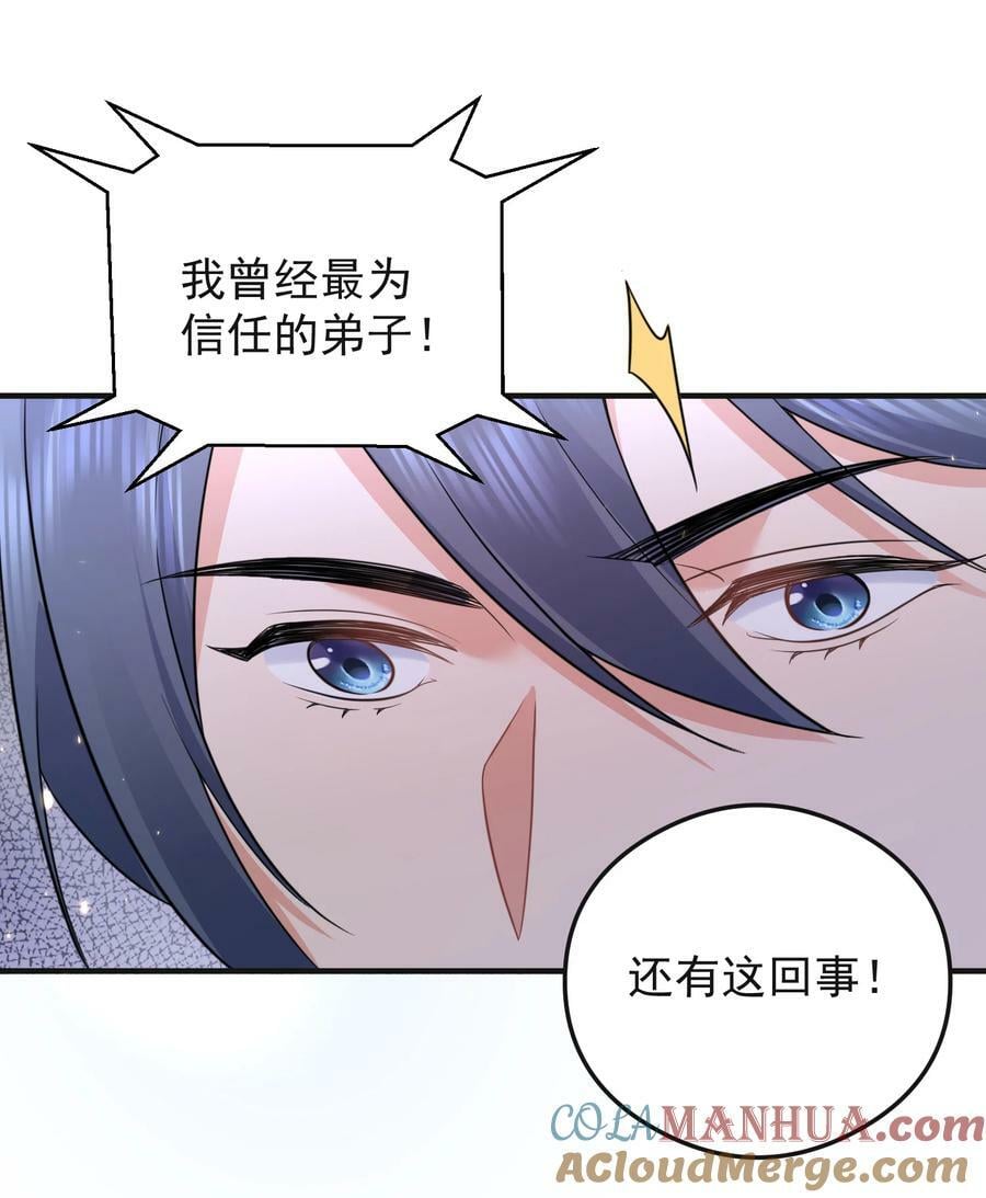 179 你怎能这样揣测为师？！28