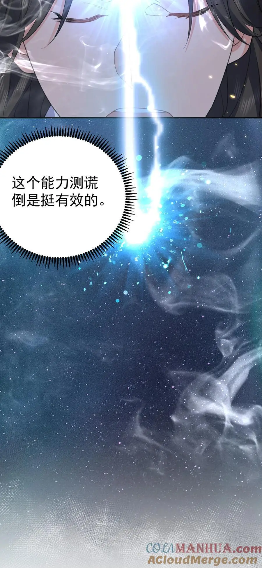 215 难道少主就这样被这个男人吸干了32