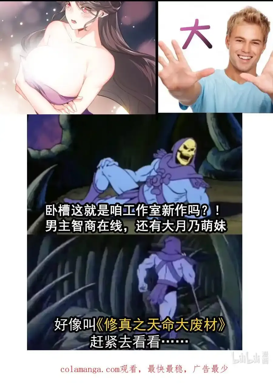 207 宿主请自重47