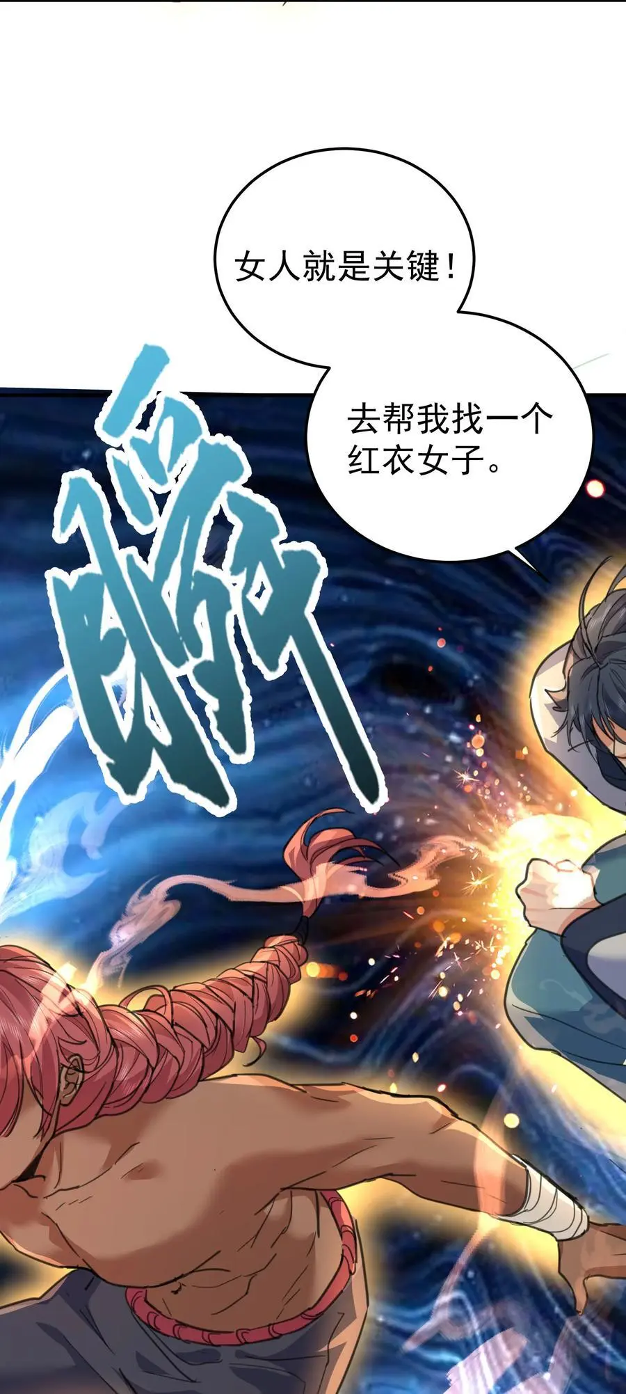 210 寻找一个大熊女人35