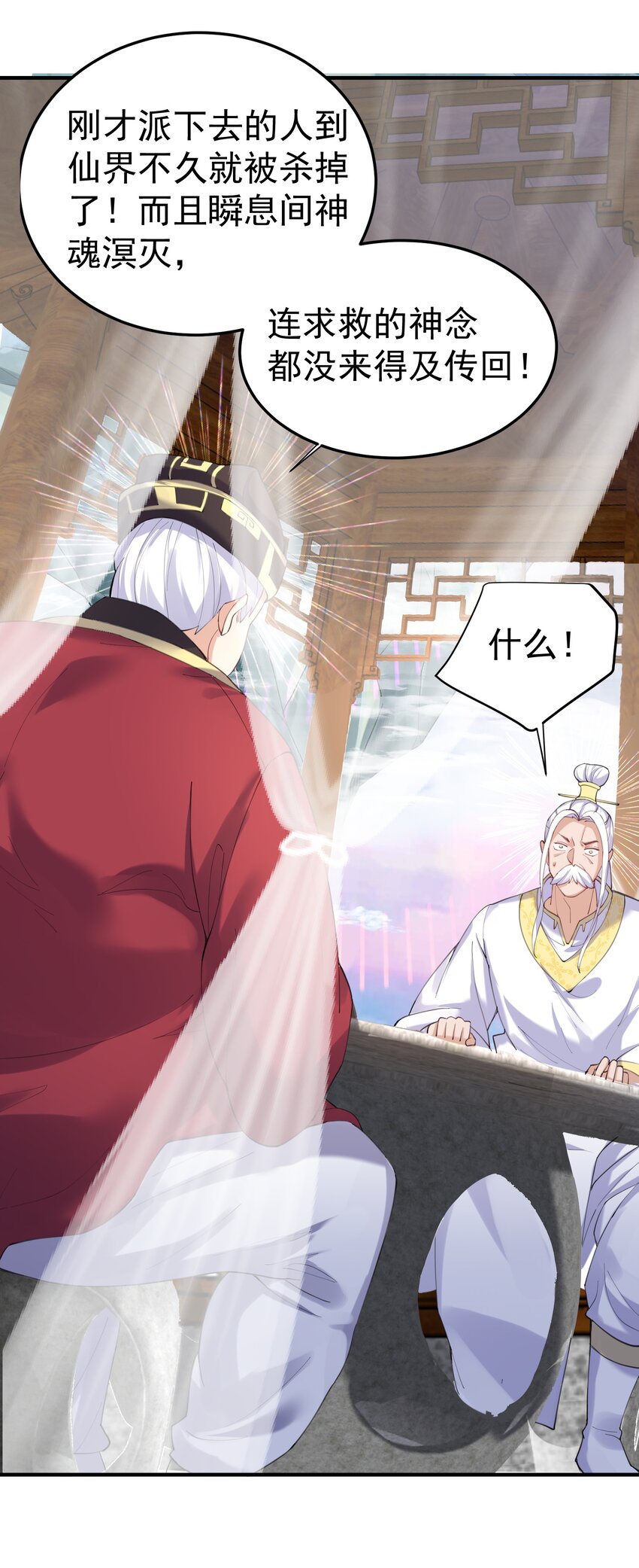070 神魂溟灭34