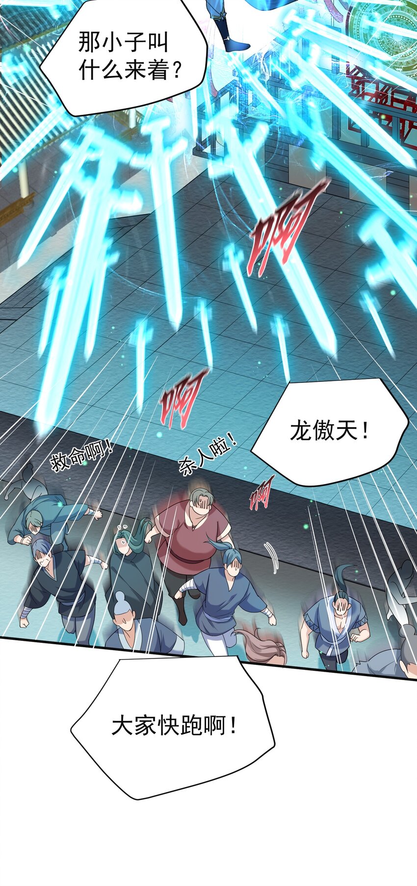 075 一剑杀一人24