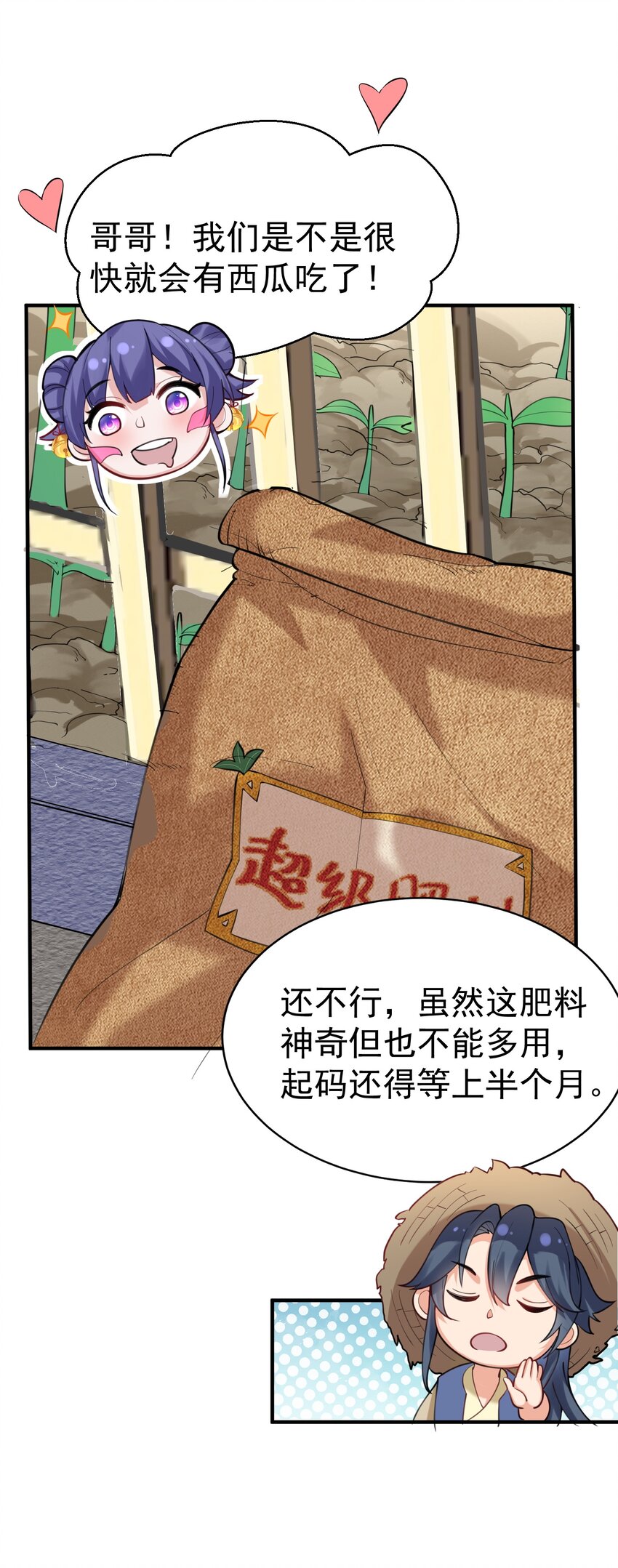 042 速成瓜14