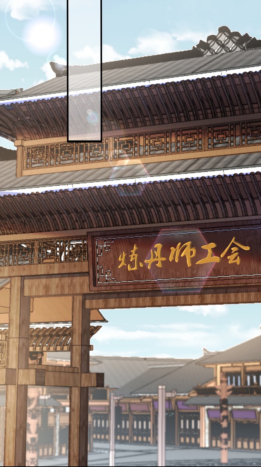 054 炼丹师工会15