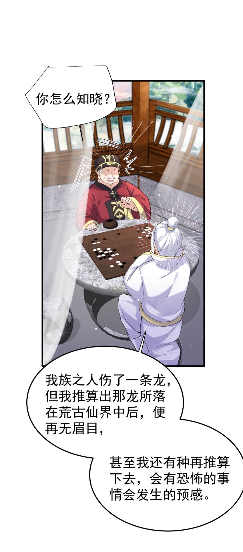 068 神镜之人20