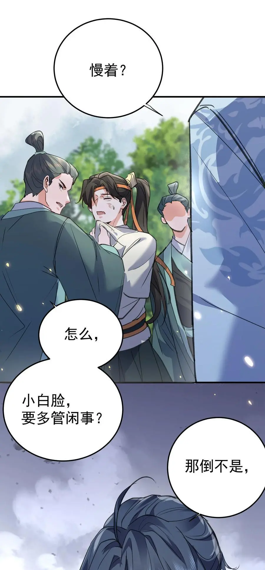 212 想双修？我可以帮你20