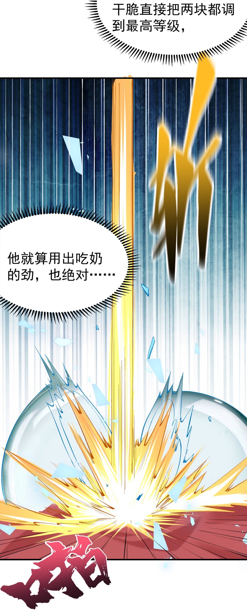 051 阵法师26