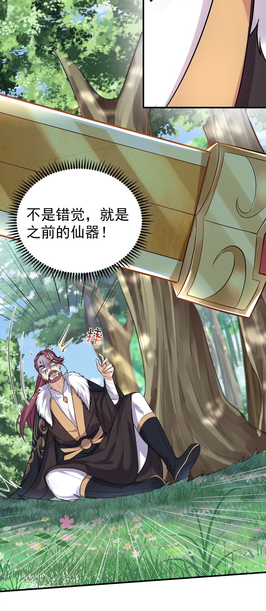 021 金翎神器5