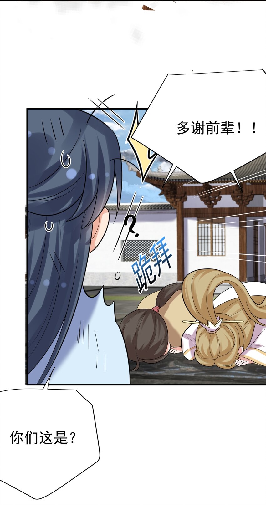 101 引雷劫34