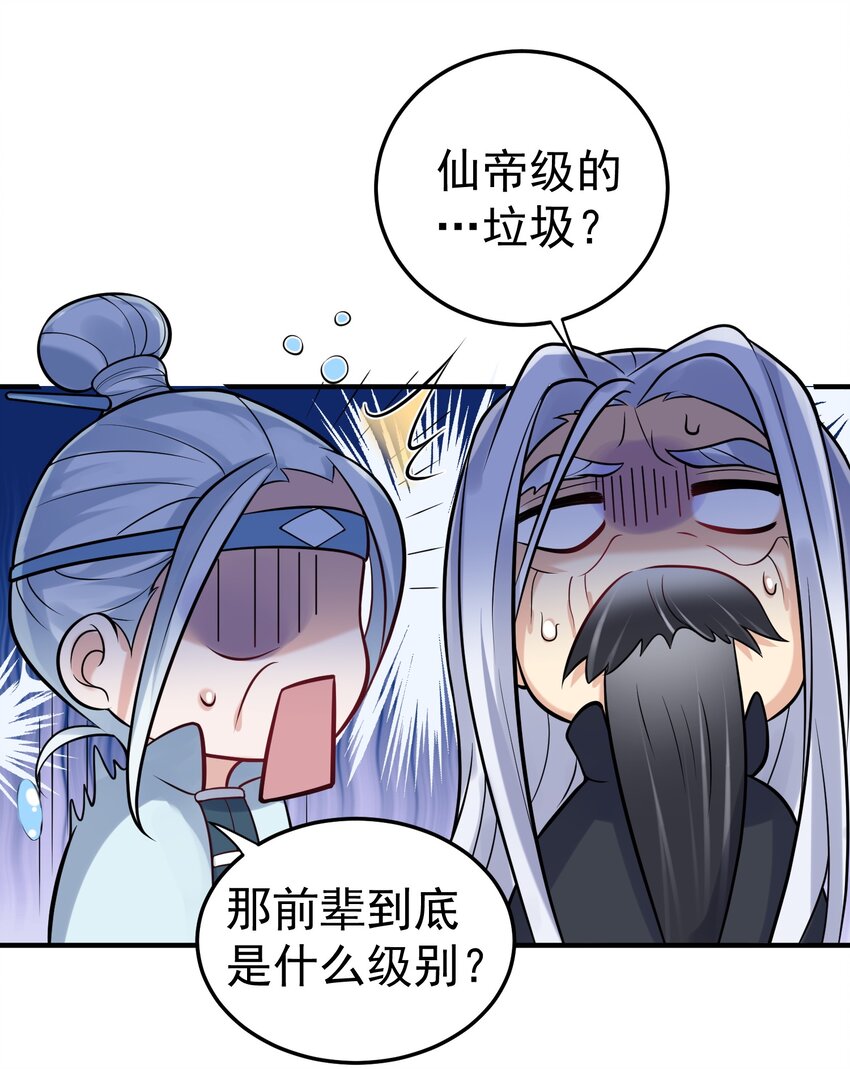 012 仙帝之女13