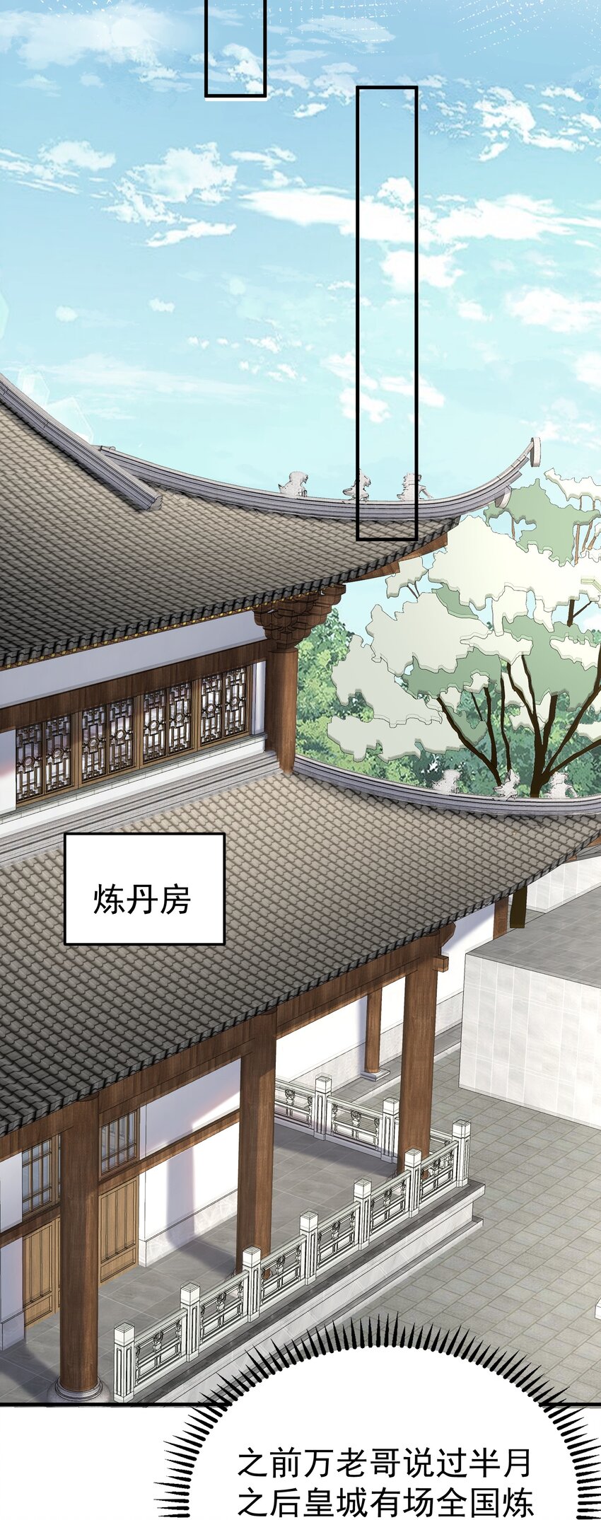 101 引雷劫6