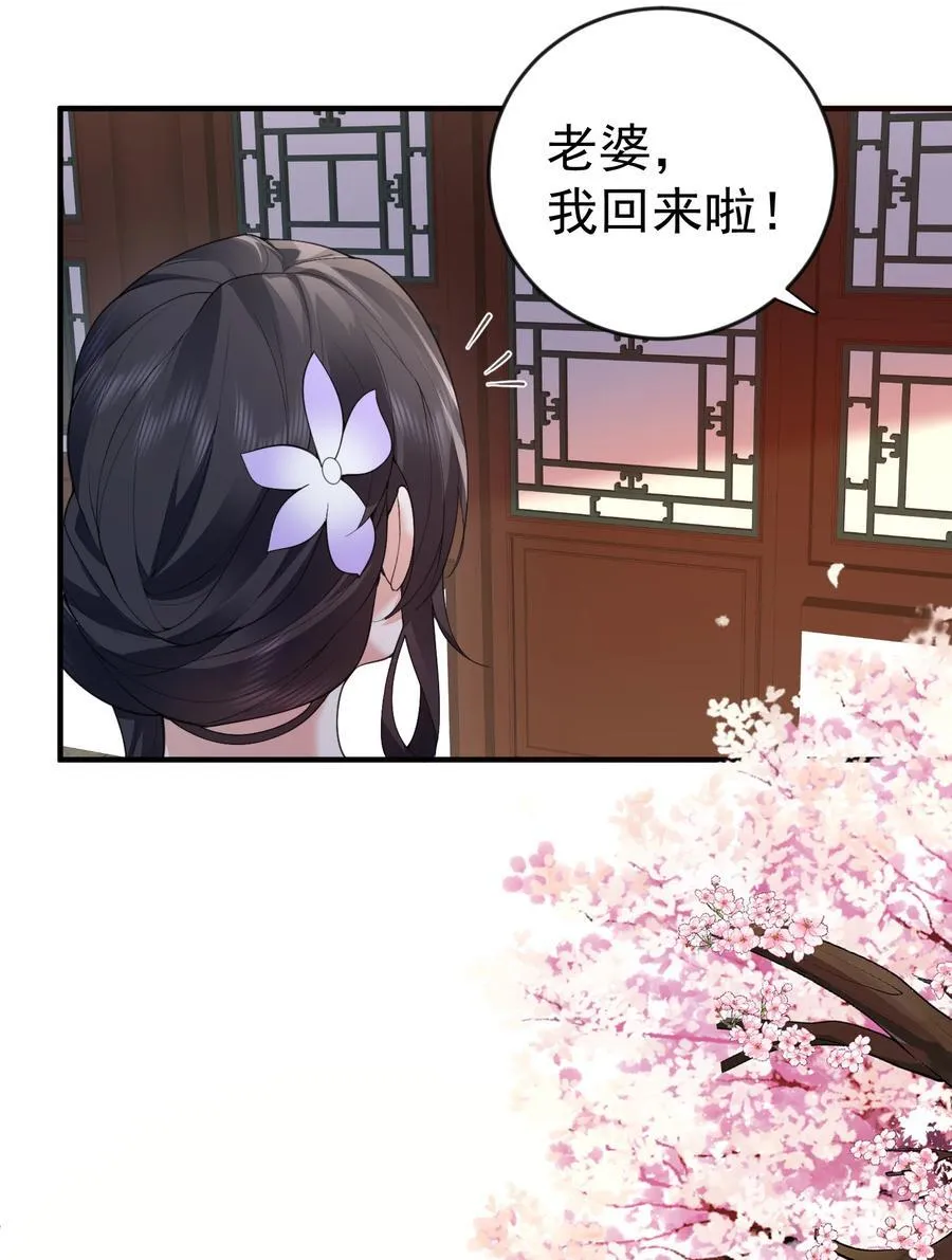 235 娘子，我好想你啊31