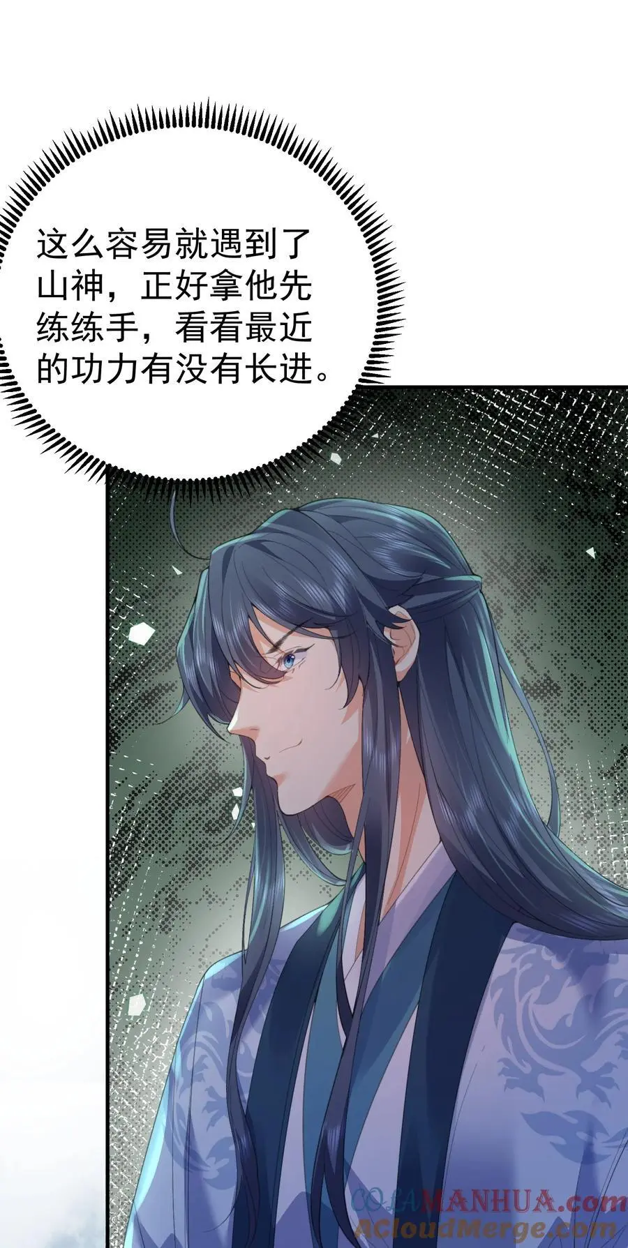 227 接招吧凡人16