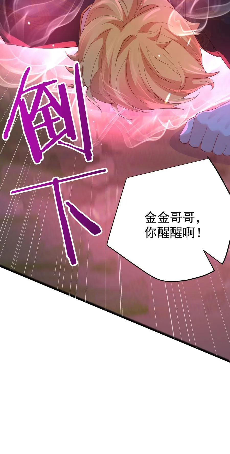 238 木剑妹妹的礼物37