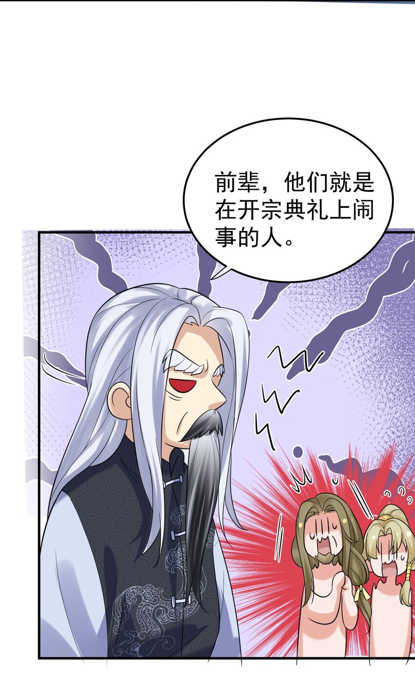 086 降级仙丹26
