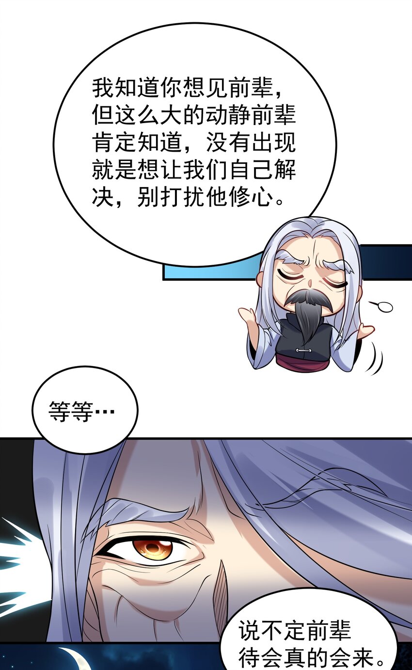 011 一刀断山河8