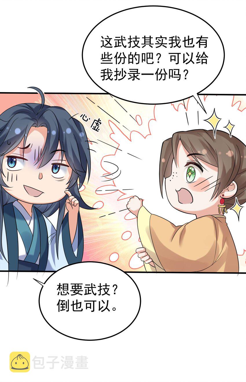 095 我乃仙人下凡！34
