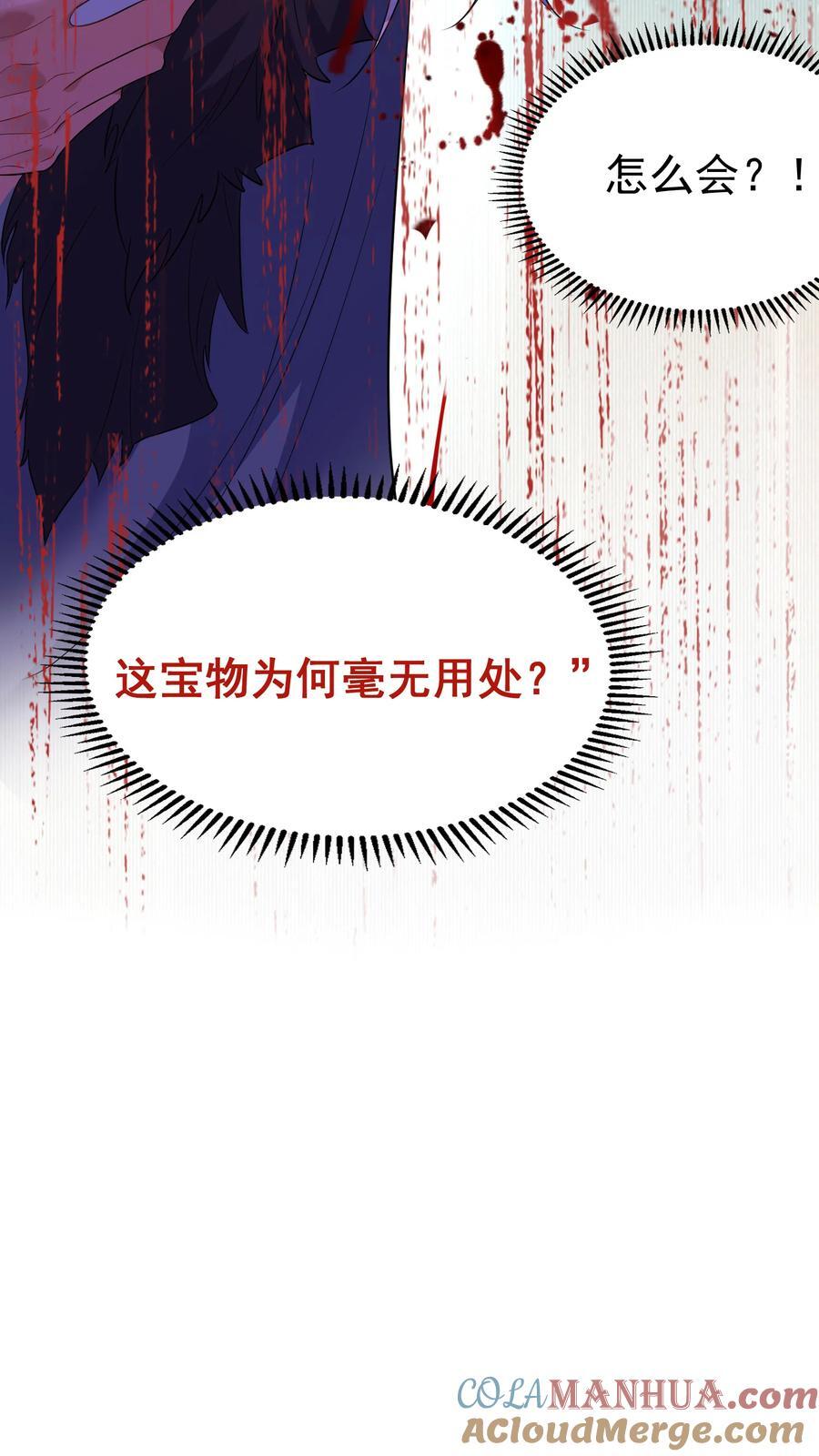 194 爷爷的靠山是谁？12