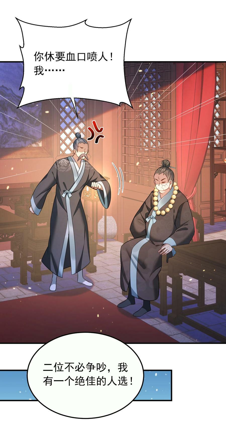 142 背锅侠小金金31